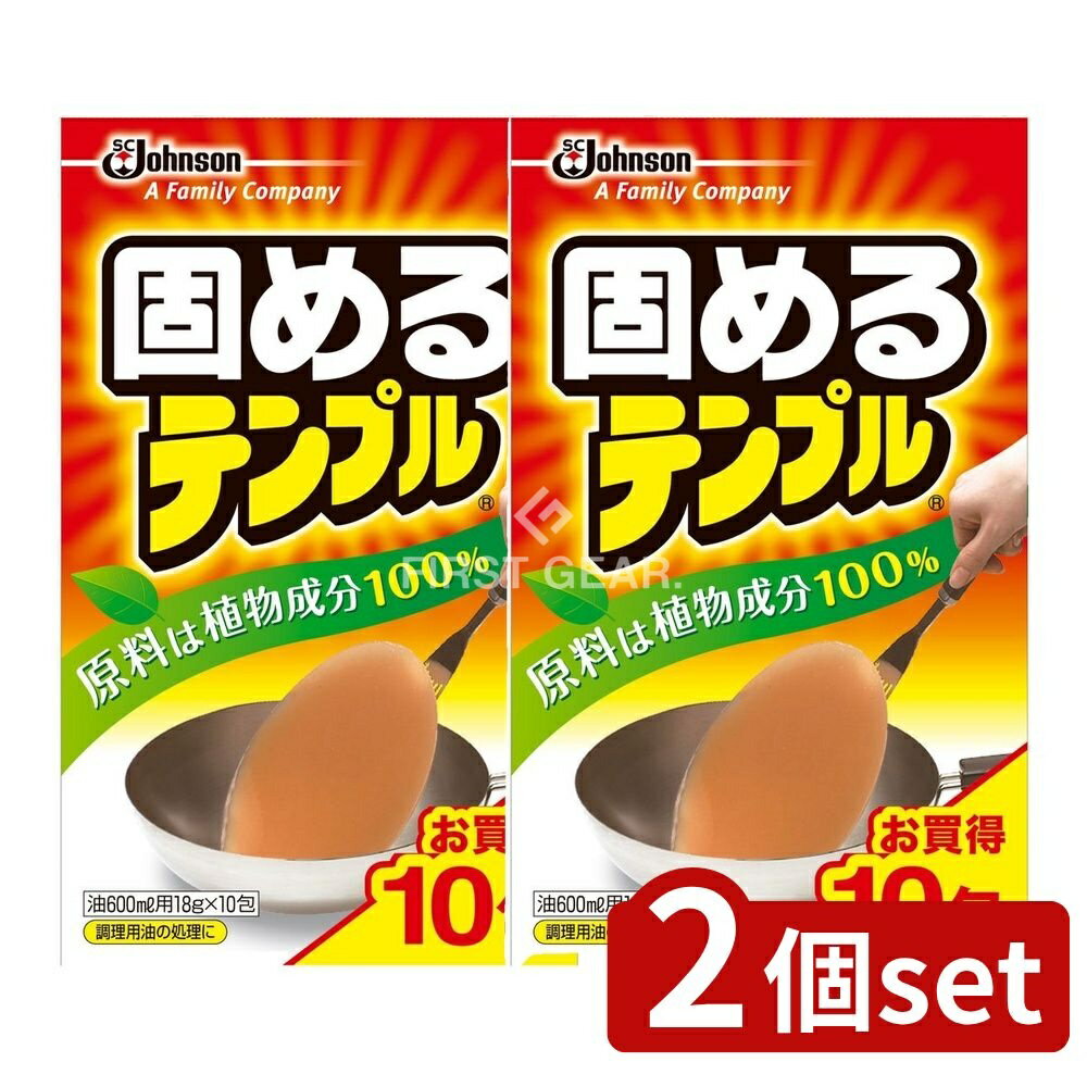 【2個セット】 ジョンソン ジョンソン固めるテンプル 10包 [単品内容量/10個] | 固めるテンプル 油凝固..