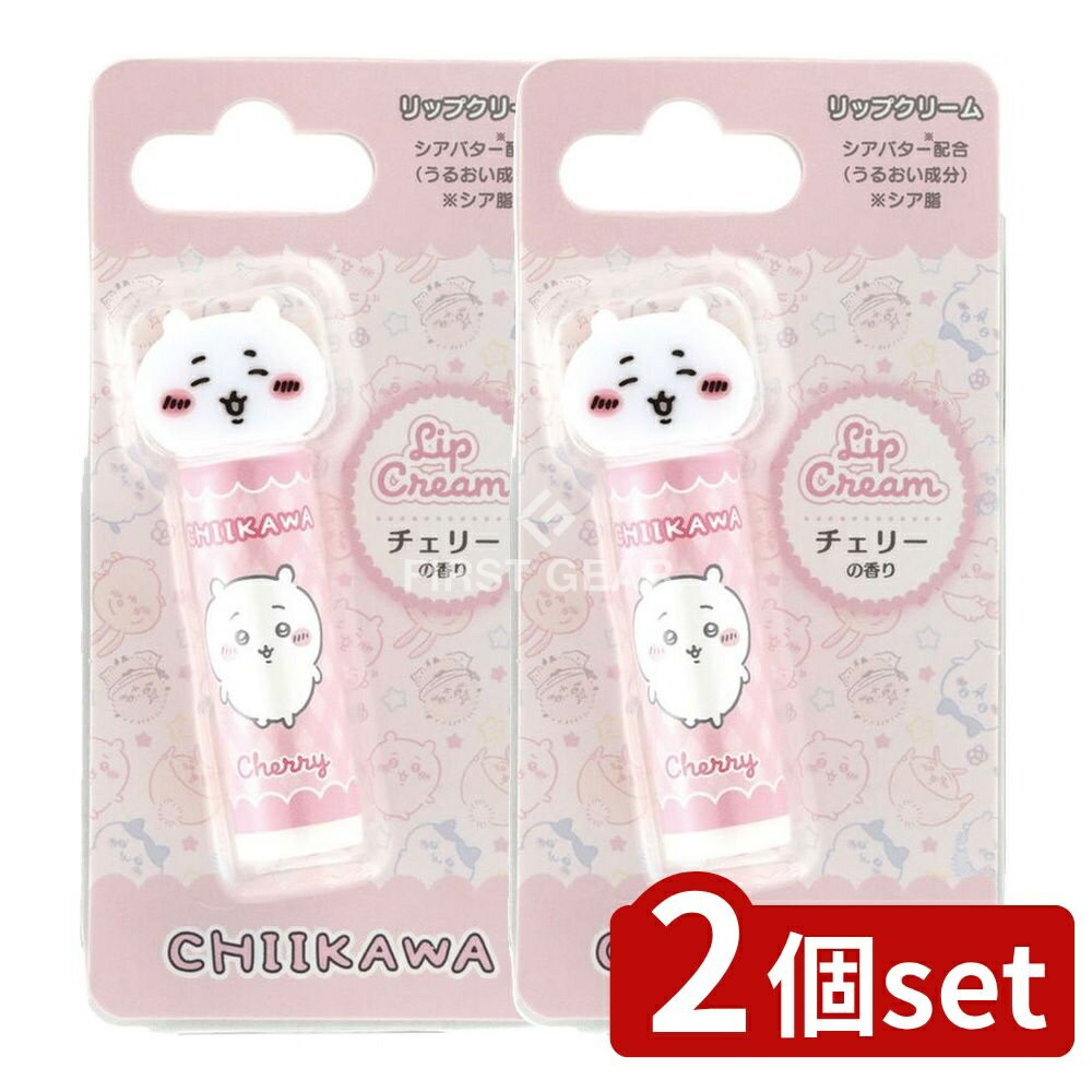 ＼レビュー特典有／【2個セット】 スケーター マスコットリップクリーム ちいかわ CMCL1 [単品内容量/1..