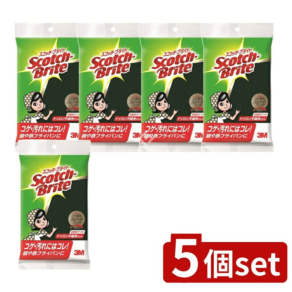 【5個セット】 スリーエム スコッチ・ブライト A-11S ナイロンたわしS [単品内容量/1枚] | 3M キッチン たわし スコッチブライト 研磨粒子 調理器具 不織布 鍋 フライパン スポンジ キッチン用品 日本製 日用品 家庭用品 台所用品