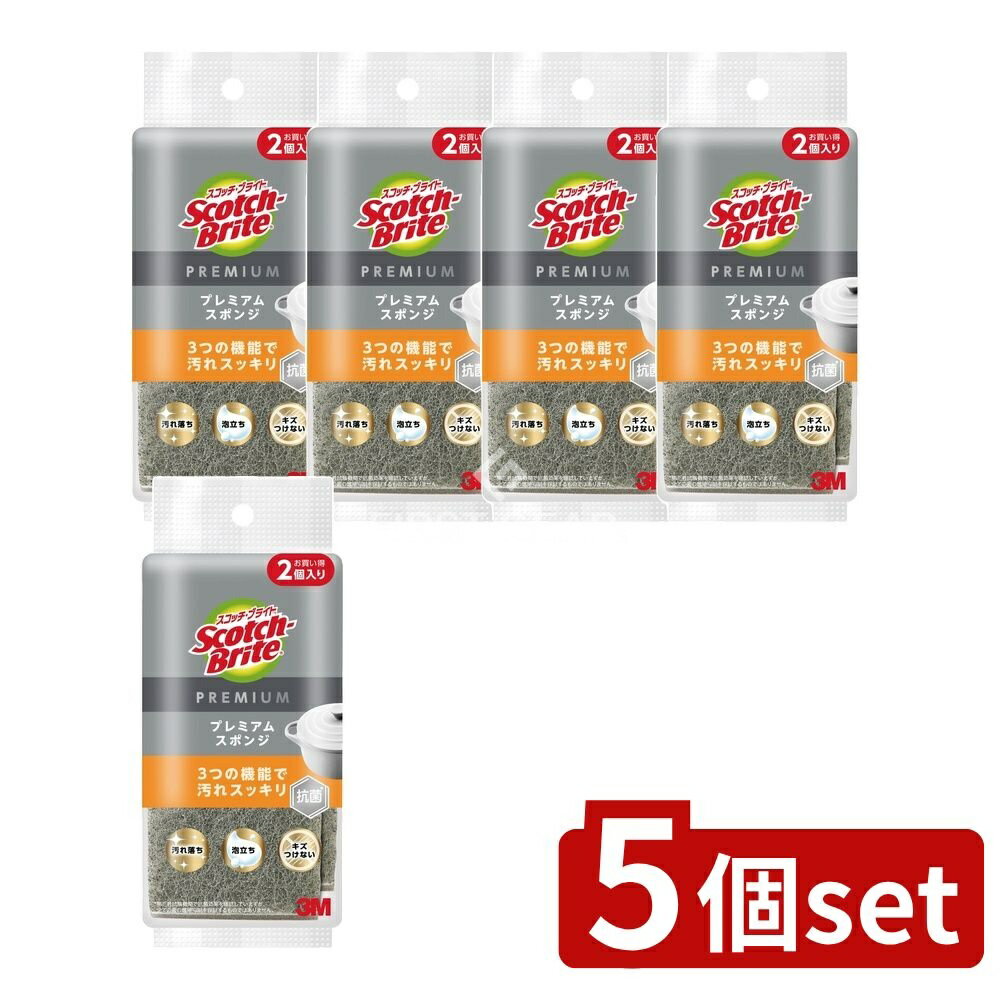 【5個セット】 スリーエム スコッチブライト プレミアムスポンジ2個入 [単品内容量/2個] | スコッチブライト スポンジ プレミアム スリーエム たわし ふきん 台所掃除 日用雑貨 スコッチブライトスポンジ 台所用スポンジ お掃除 スポンジ 日本製