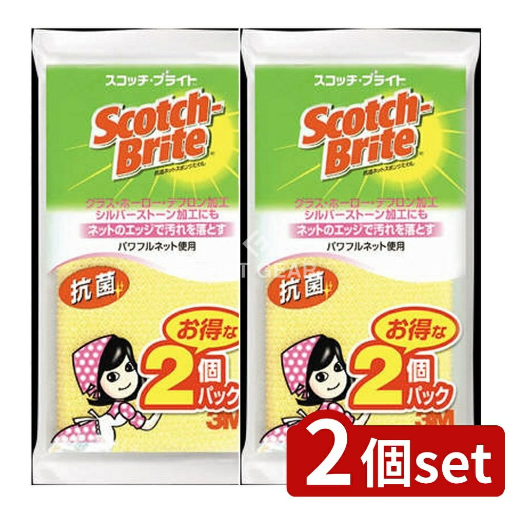 ＼レビュー特典有／【2個セット】 スリーエム スコッチブライト抗菌ネットNT-01K2PM [単品内 ...