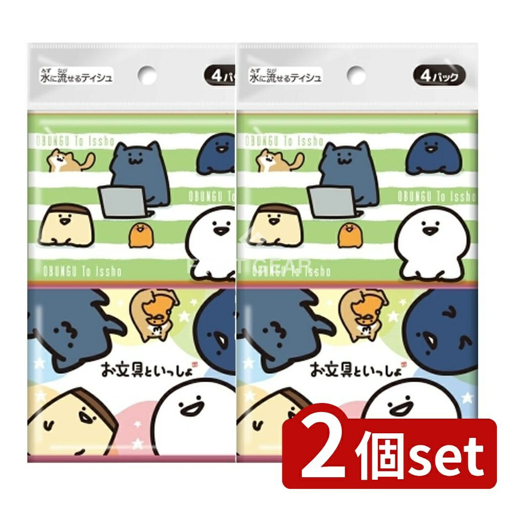 ＼レビュー特典有／【2個セット】 ダイレイ お文具といっしょ [単品内容量/4個] | ダイレイ 水に流せる..