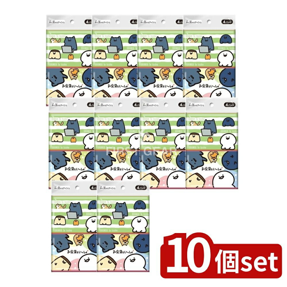 ＼レビュー特典有／【10個セット】 ダイレイ お文具といっしょ [単品内容量/4個] | ダイレイ 水に流せ..