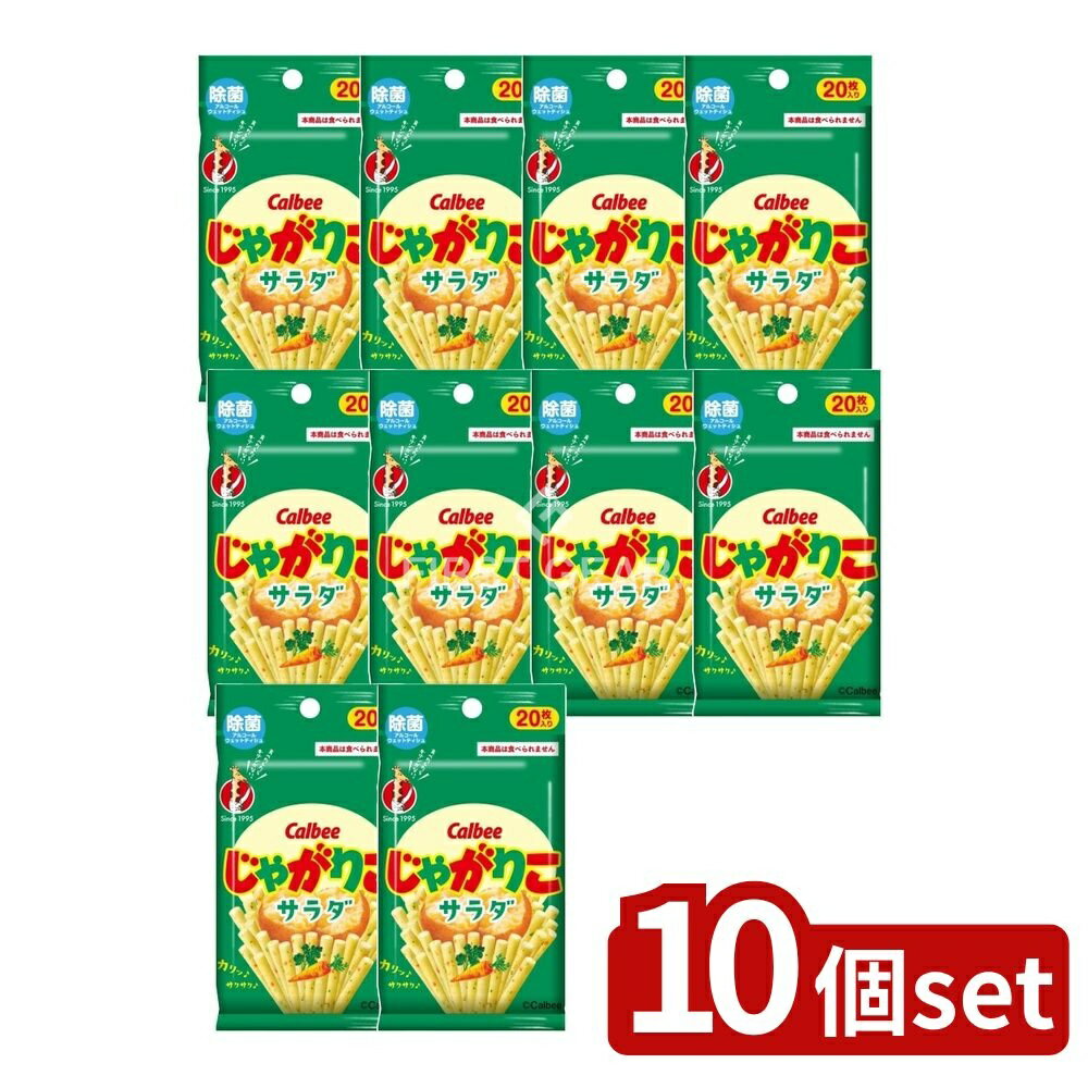 ＼レビュー特典有／【10個セット】 ダイレイ カルビー じゃがりこ 除菌アルコールウェットティシュ [単..