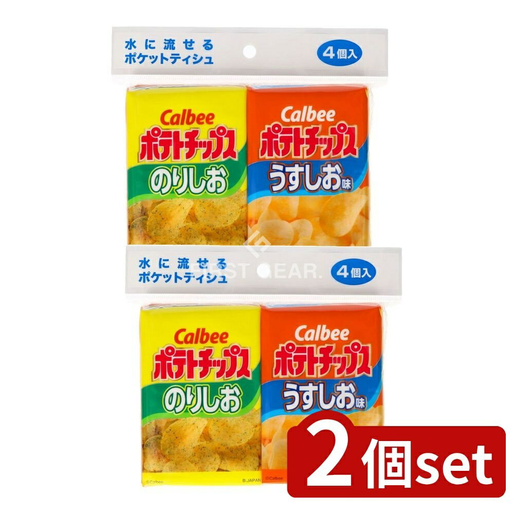 ＼レビュー特典有／【2個セット】 ダイレイ カルビー ポテトチップス [単品内容量/4個] | ダイレイ ポ..