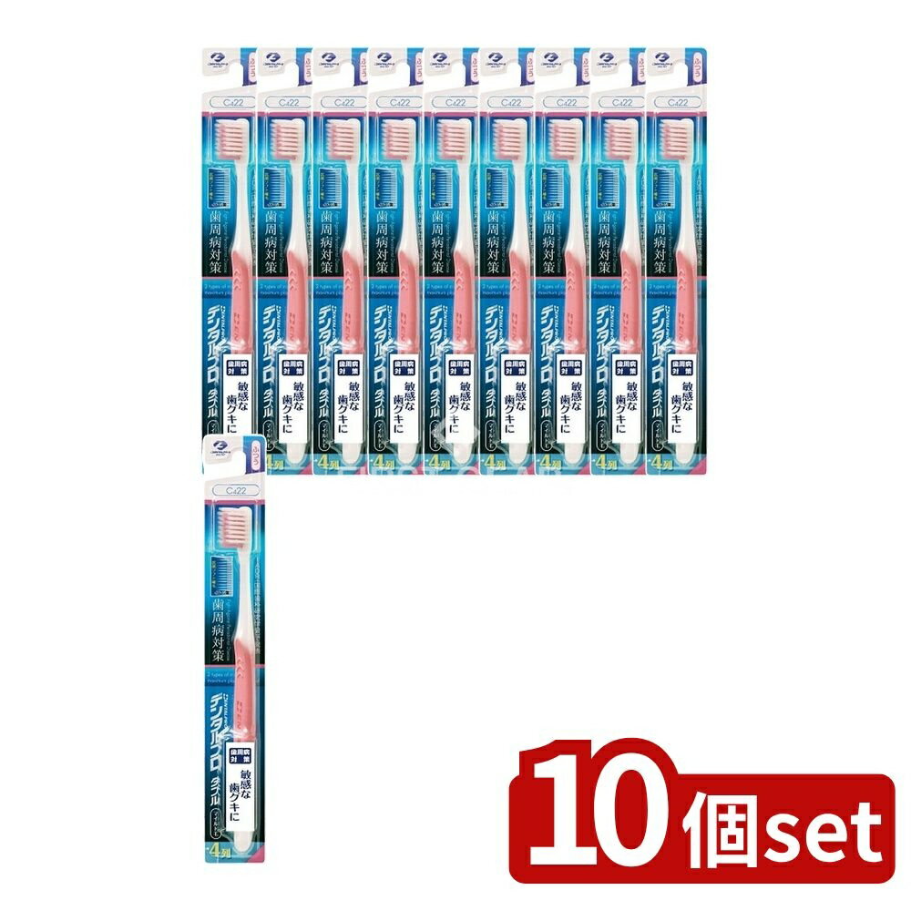 ＼レビュー特典有／【10個セット】 デンタルプロ デンタルプロダブルマイルド毛4列 ふつう [単品内容量..