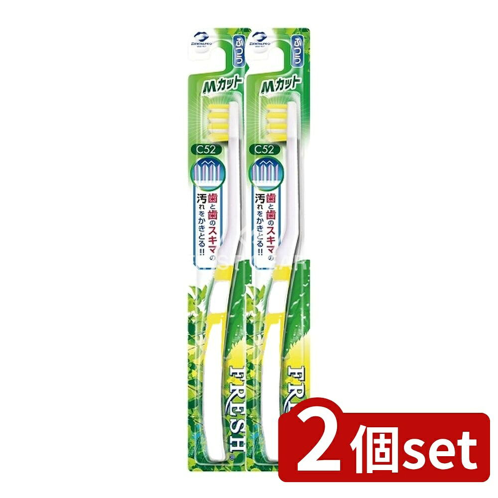 ＼レビュー特典有／【2個セット】 デンタルプロ フレッシュMカット ふつう [単品内容量/1本] | デンタルプロ 歯ブラシ フレッシュハブラシ Mカット 歯ブラシ ふつう デンタルプロ フレッシュ オーラルケア 日用品 歯磨き用品 ギザギザ ブラシ フィンガー
