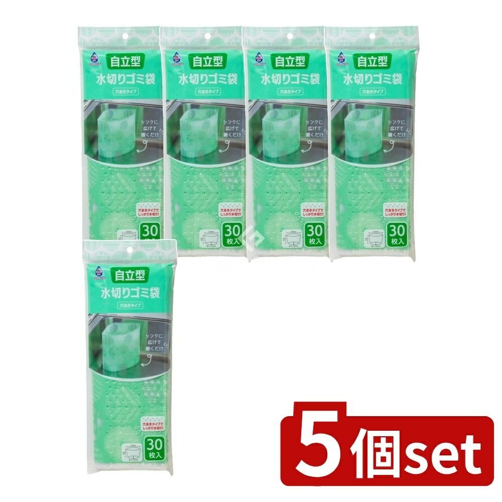 ＼レビュー特典有／【5個セット】 ネクスタ ごみっこポイスタンドタイプEグリーン [単品内容量/30枚] | ネクスタ ごみっこポイ ゴミ袋 水切り ゴミ袋 自立型 穴あき ゴミ箱 スタンドタイプ シンク用 花柄 使い捨て ゴミ袋 高密度ポリエチレン ゴミ袋 おしゃれ