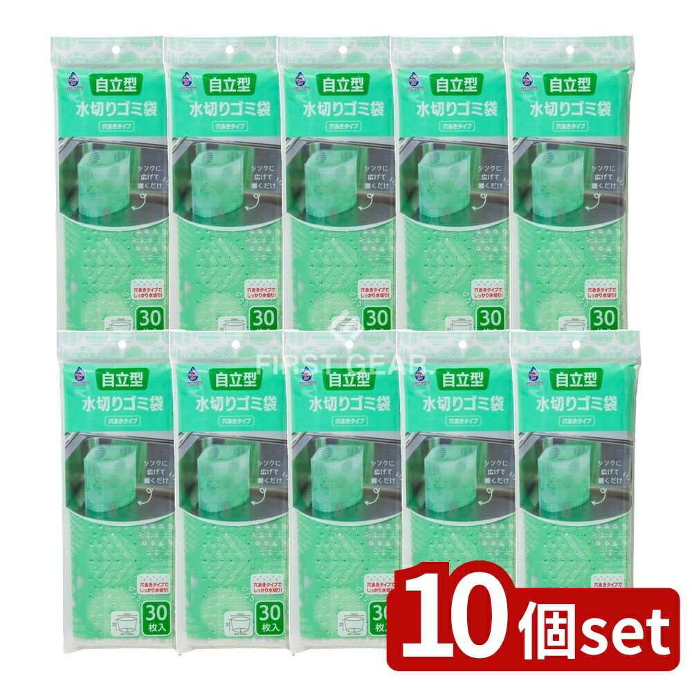 【10個セット】 ネクスタ ごみっこポイスタンドタイプEグリーン [単品内容量/30枚] | ネクスタ ごみっこポイ ゴミ袋 水切り ゴミ袋 自立型 穴あき ゴミ箱 スタンドタイプ シンク用 花柄 使い捨て ゴミ袋 高密度ポリエチレン ゴミ袋 おしゃれ