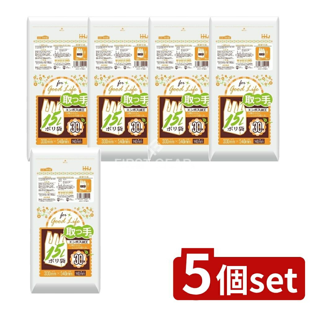 【5個セット】 ハウスホールド 取っ手付ポリ袋15L TY15 [単品内容量/30枚] | ハウスホールドジャパン ..
