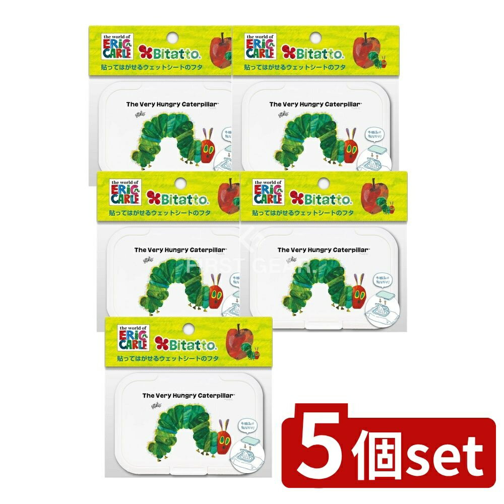 楽天セミプロDIY店ファースト＼レビュー特典有／【5個セット】 ビタット ビタット レギュラー はらぺこあおむし [単品内容量/1枚] | ビタット はらぺこあおむし ウェットシート フタ おしりふき キャラクター グッズ かわいい 子供用品 ベビー用品 日本製 人気商品 便利アイテム おしゃれ
