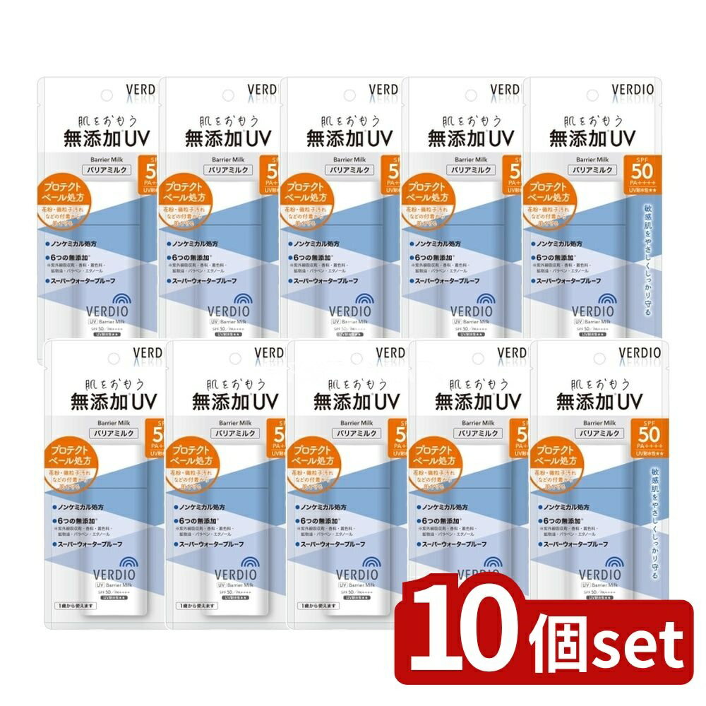 ※沖縄・離島への発送はできかねます。ご注文いただいた後に当店にてキャンセルさせていただく場合がございますのでご了承ください。 商品の特徴・メーカー：株式会社近江兄弟社 ・単品内容量：80g ・原産国：日本 ・単品パッケージサイズ：105×212×35mm ・SPF：50 ・PA：++++ ・UV耐水性：☆☆ 広告文責：株式会社ファーストノンケミカル処方の紫外線対策で、6種の無添加（紫外線吸収剤、香料、着色料、鉱物油、パラベン、エタノール）を使用し、花粉・ちり・ほこりなどから肌を保護するプロテクトベール処方です。
