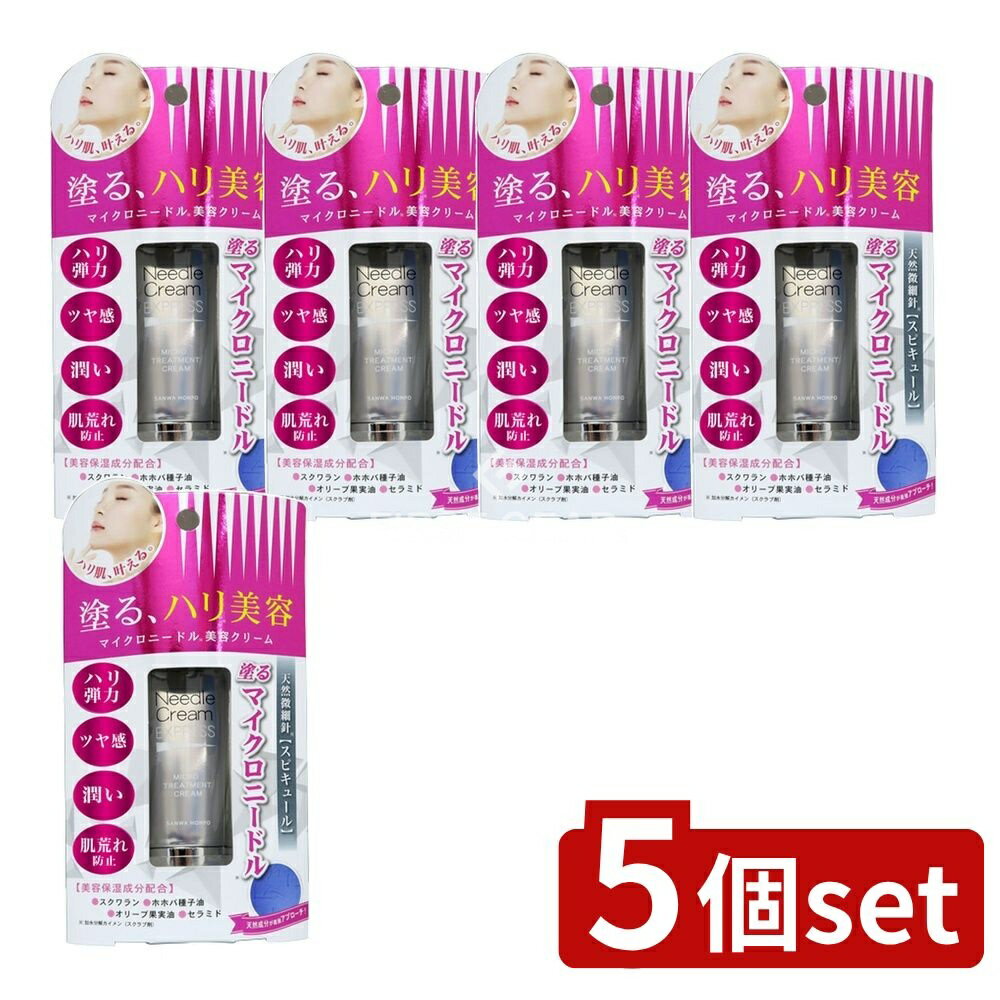 ＼レビュー特典有／【5個セット】 三和通商 マイクロニードル美容クリーム [単品内容量/25g] | 針美容 ニードルクリーム マイクロニードルクリーム スキンケア ツヤ感 うるおい 保湿 乾燥肌 美容クリーム 保湿クリーム 日本製 エクスプレス 40代 50代 60代