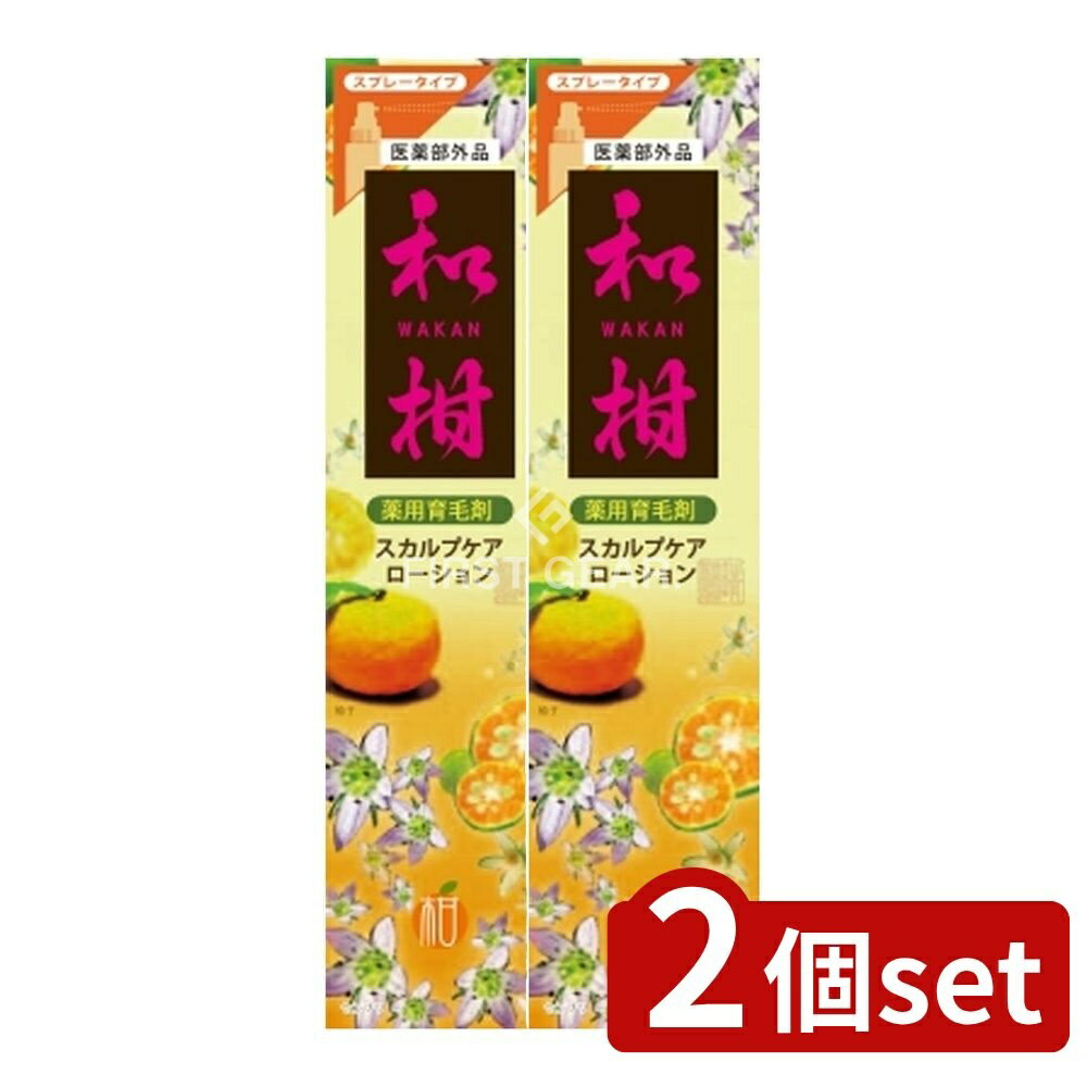 ＼レビュー特典有／【2個セット】 三和通商 薬用育毛剤 和柑スカルプケアローション(スプレータイプ)医薬部外品 [単品内容量/120ml] | 薬用和柑スカルプケアスプレータイプ 和の柑橘類を使用 保湿成分でうるおいを与え 九州霧島連峰の自然が生んだ成分を配合