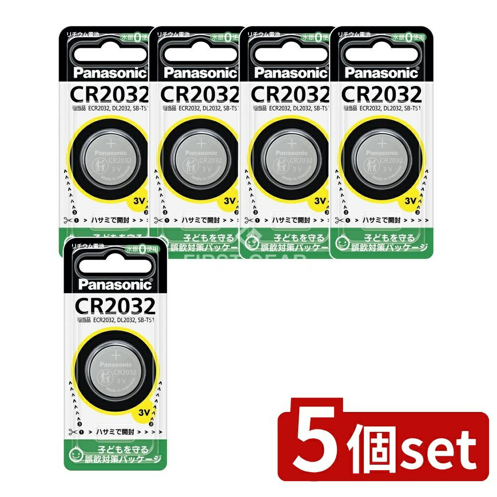 ＼レビュー特典有／【5個セット】 パナソニック リチウムコイン電池 CR2032P [単品内容量/1個] | パナ..