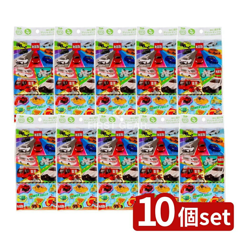 ＼レビュー特典有／【10個セット】 ハヤシ商事 トミカ [単品内容量/6個] | トミカ ポケットティッシュ ..