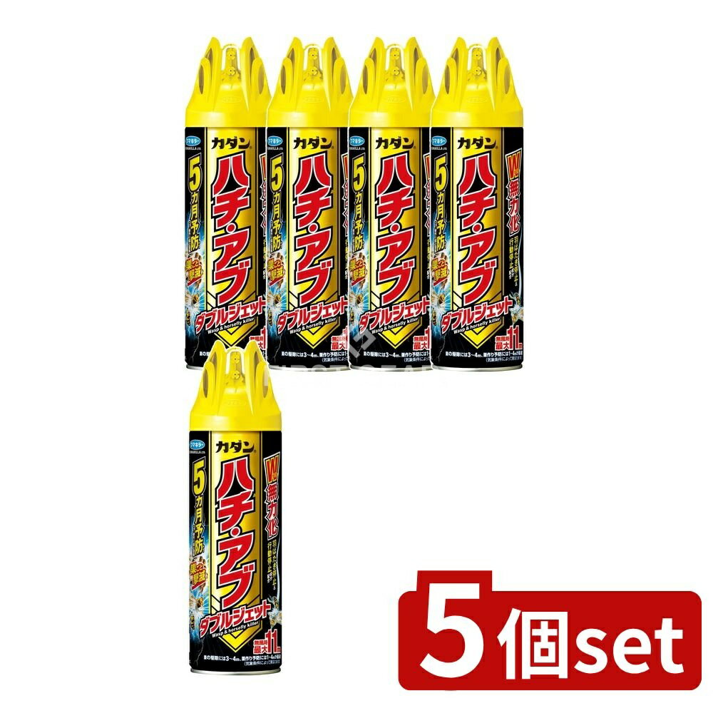 【5個セット】 フマキラー カダンハチ・アブダブルジェット [単品内容量/480ml] | ハチ駆除 殺虫剤 ダブルジェット カダン スズメバチ アシナガバチ クマバチ アブ 噴射機 ハチ撃退 クモ ヤスデ ケムシ ソウトウダイ ミツバチ 駆除剤