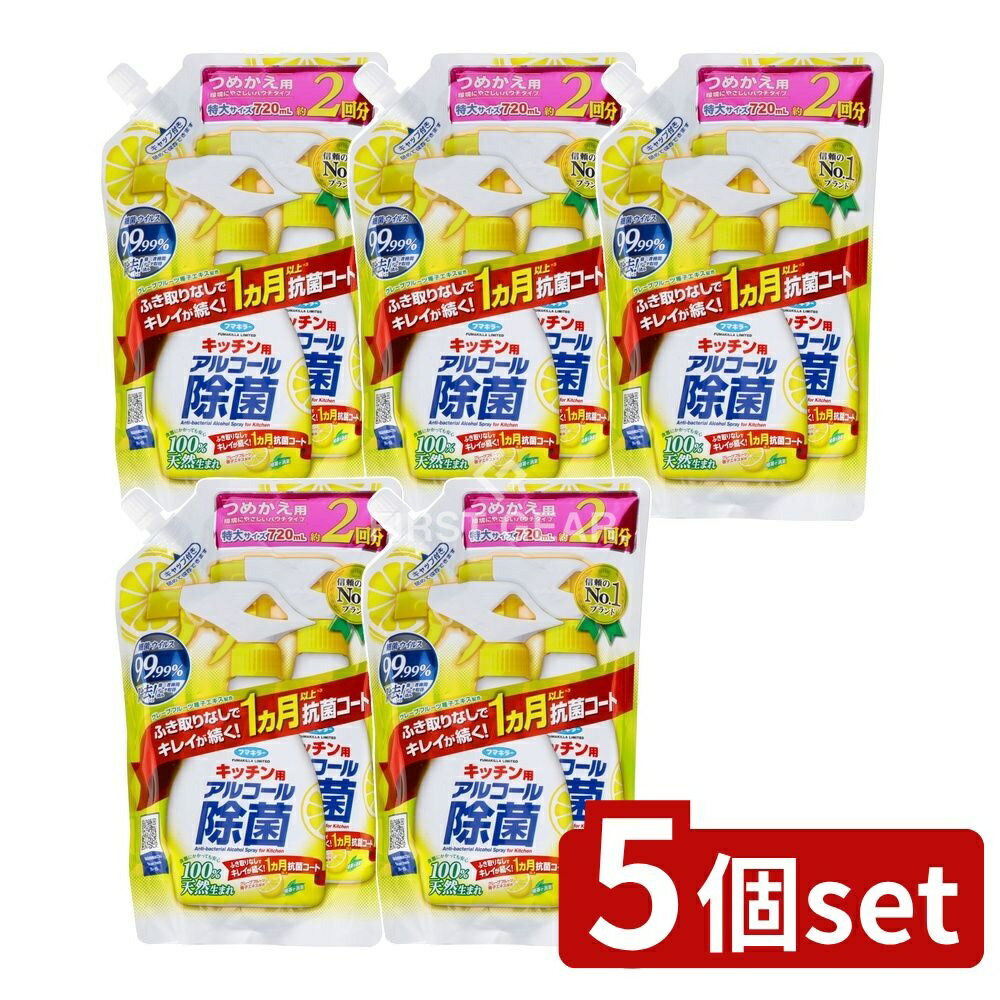 ＼レビュー特典有／【5個セット】 フマキラー キッチン用アルコール除菌スプレーつめかえ用 [単品内容量/720ml] | フマキラー アルコール除菌 スプレー 除菌スプレー キッチン用 除菌 消臭キッチン フマキラー製品 エコ洗剤 家庭用除菌植物由来 ふき取り不要