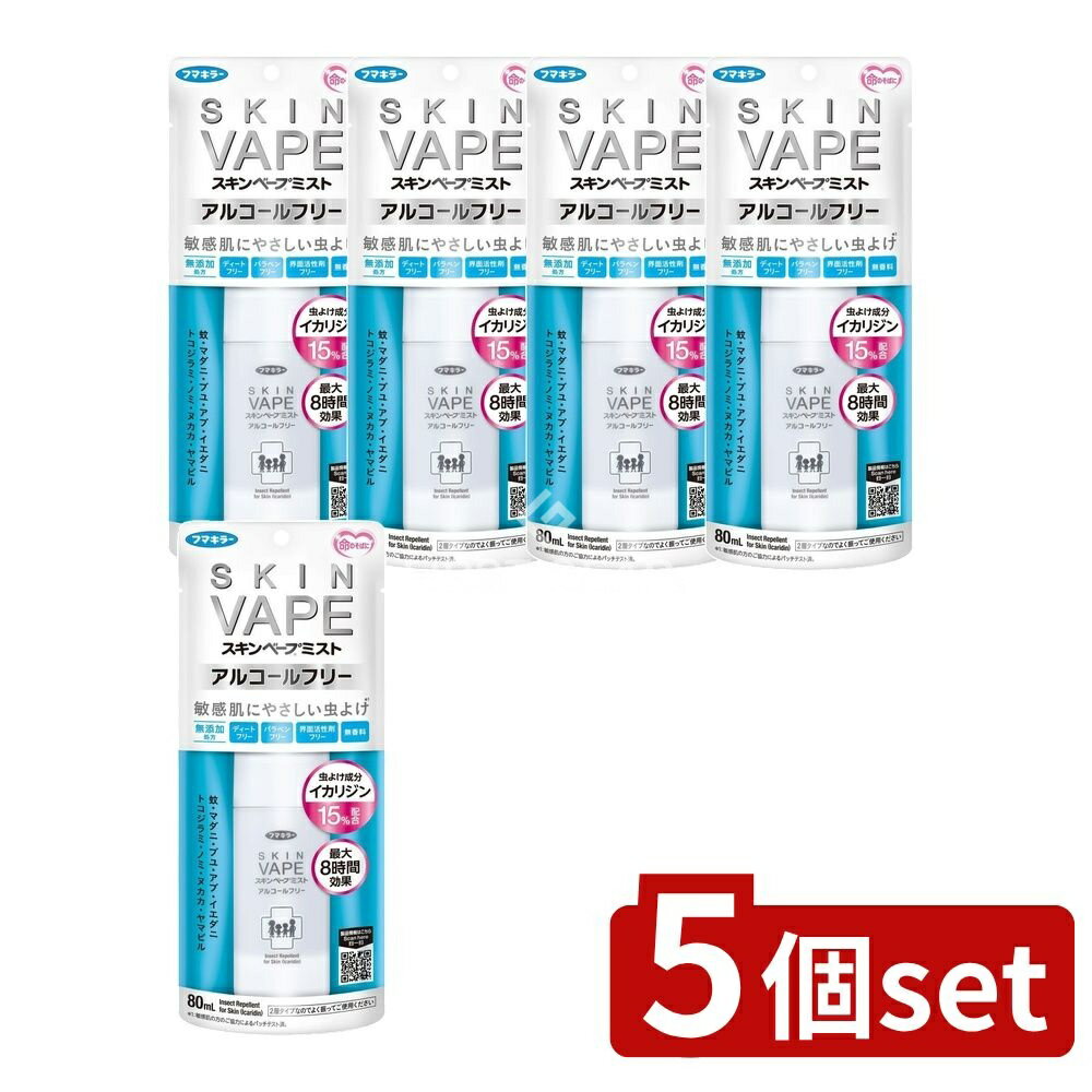 【5個セット】 フマキラー スキンベープミストアルコールフリー [単品内容量/80ml] | フマキラー 虫よ..