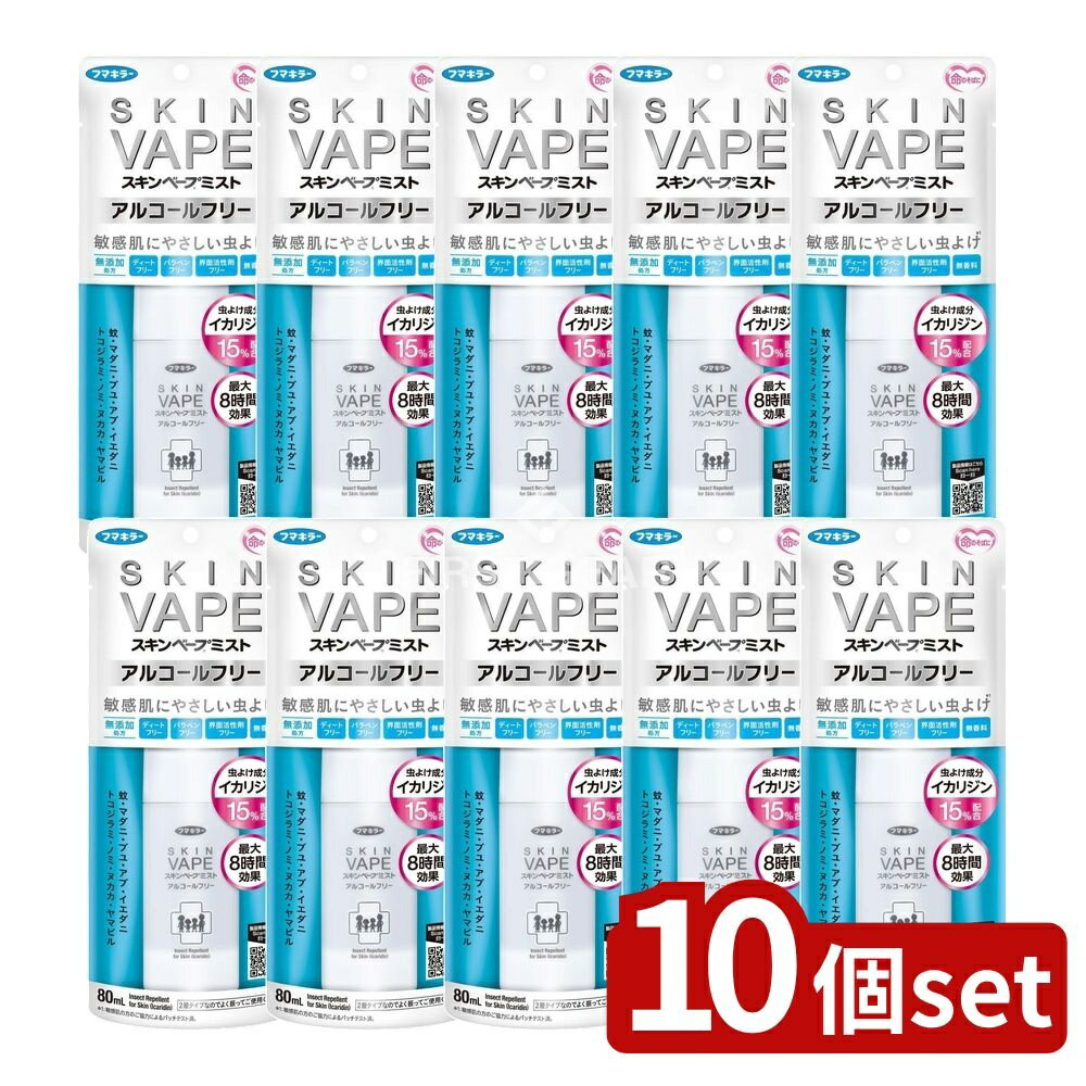 【10個セット】 フマキラー スキンベープミストアルコールフリー [単品内容量/80ml] | フマキラー 虫よ..