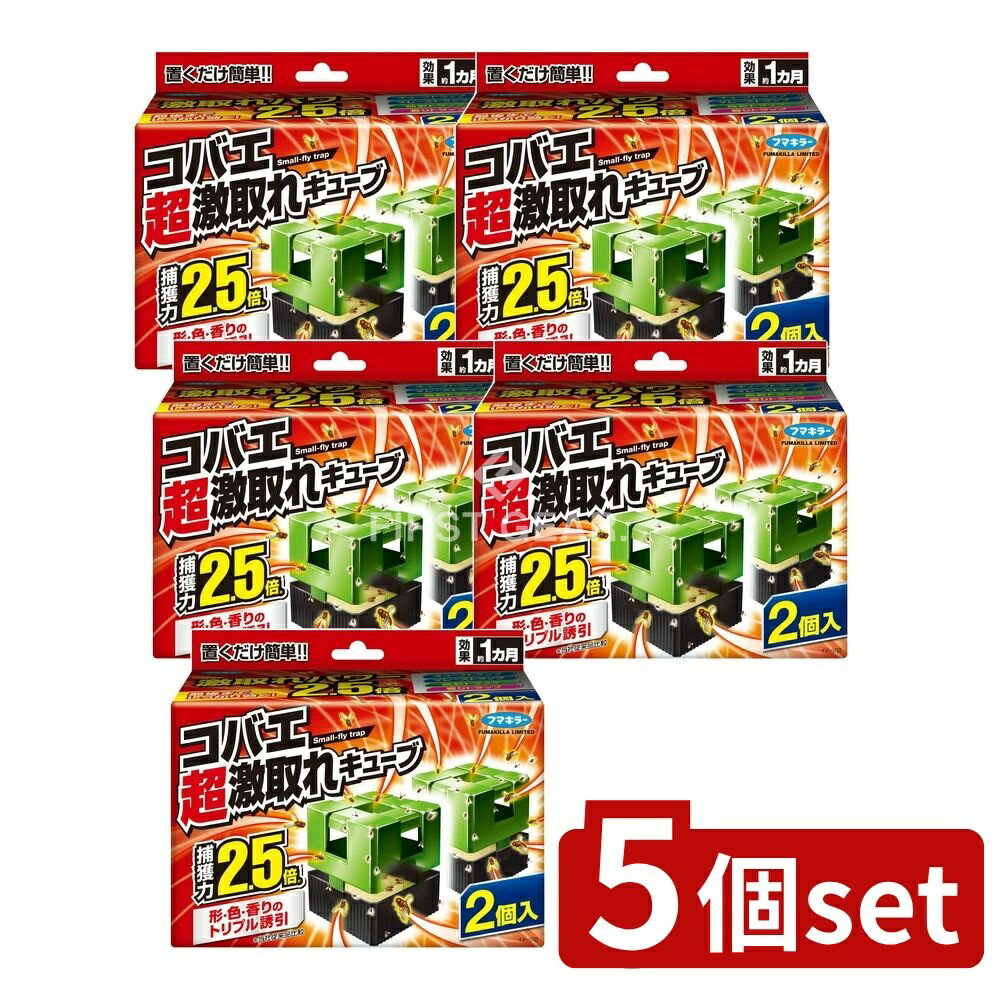【5個セット】 フマキラー フマキラ- コバエ超激取れキューブ [単品内容量/2個] | フマキラー コバエ ..