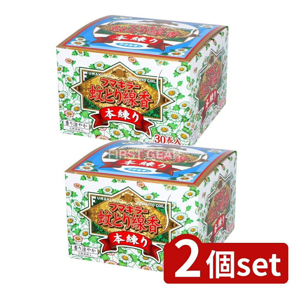 ＼レビュー特典有／【2個セット】 フマキラー フマキラー 蚊とり線香本練り [単品内容量/30枚] | フマ..