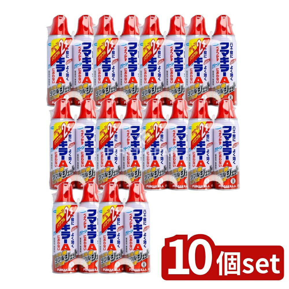 【10個セット】 フマキラー フマキラーAダブルジェット450ML [単品内容量/2本] | フマキラー 殺虫剤 ダ..