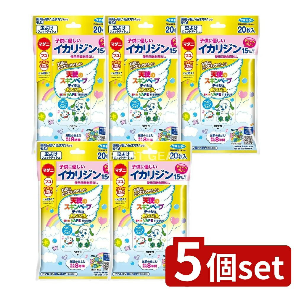 【5個セット】 フマキラー 天使のスキンベープティシュプレミアムエヌエイチケーいないいないばあっ! [..