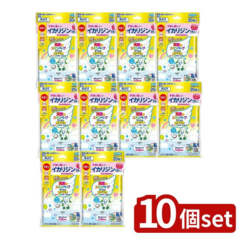 【10個セット】 フマキラー 天使のスキンベープティシュプレミアムエヌエイチケーいないいないばあっ! ..