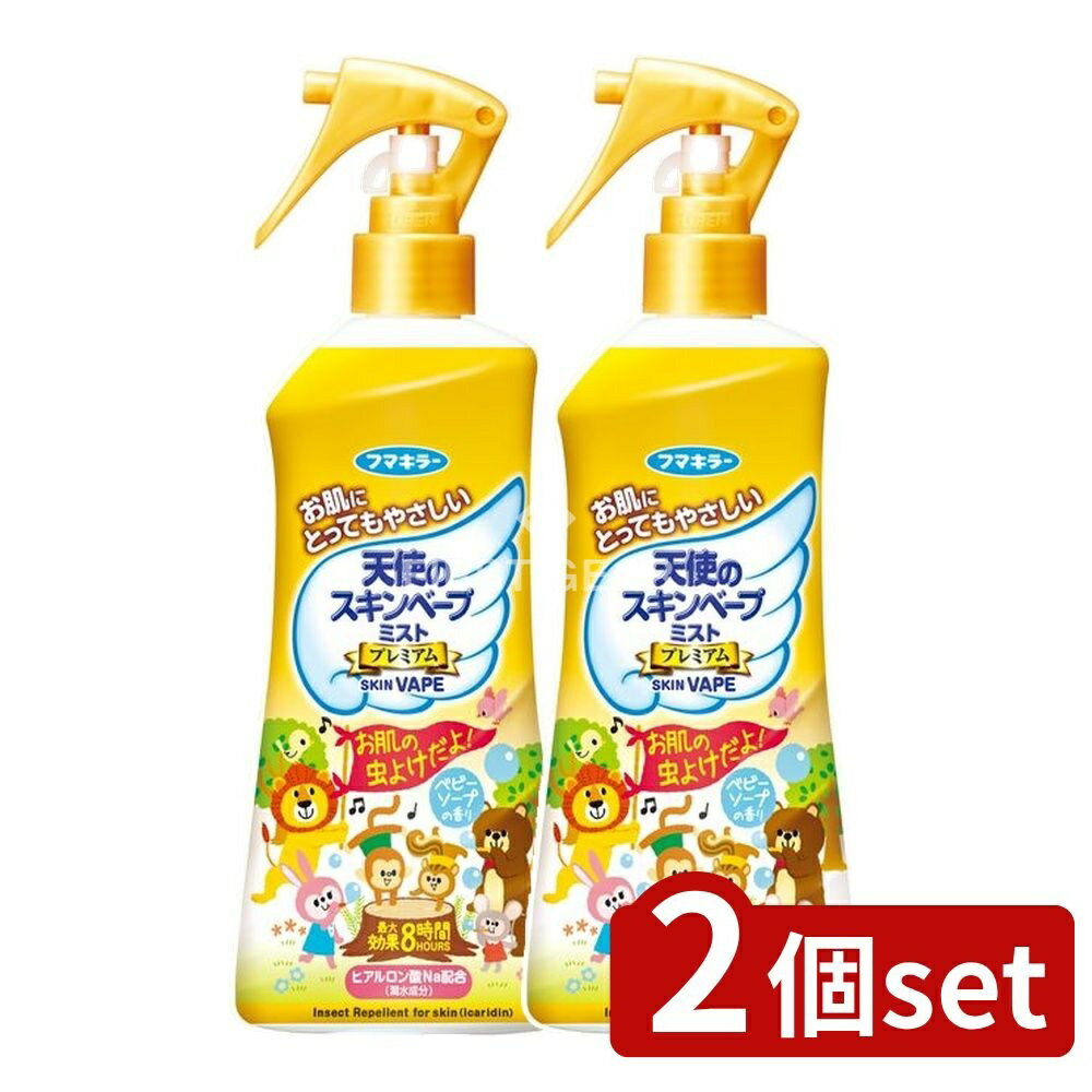 【2個セット】 フマキラー 天使のスキンベープミストプレミアム [単品内容量/200ml] | フマキラー 虫よけスプレー スキンベープ ミストタイプ プレミアム イカリジン ヒアルロン酸 有効成分 忌避剤 トコジラミ マダニ 皮膚用スプレー 虫除け剤