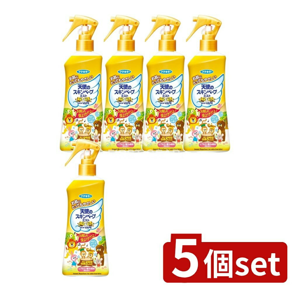 ＼レビュー特典有／【5個セット】 フマキラー 天使のスキンベープミストプレミアム [単品内容量/200ml]..