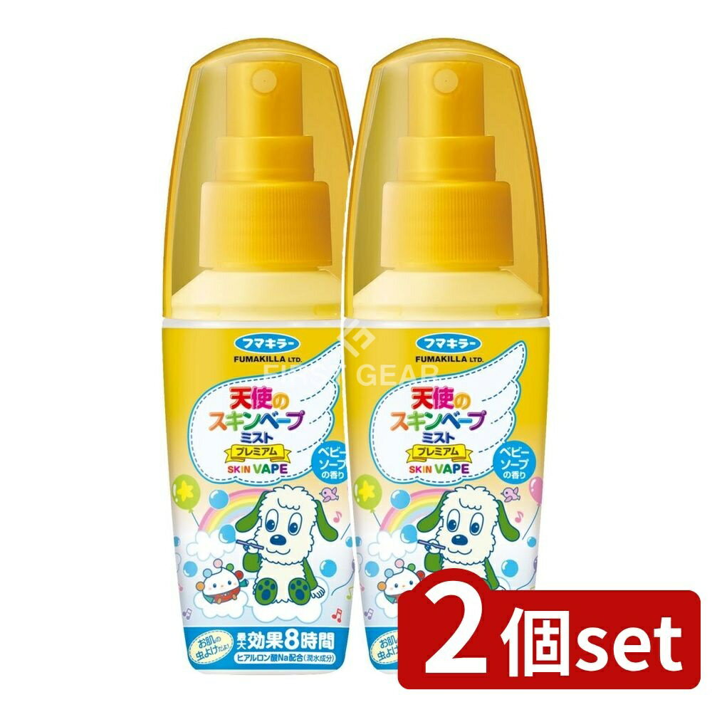 【2個セット】 フマキラー 天使のスキンベープミストプレミアム ワンワンとうーたん [単品内容量/60ml] | フマキラー 虫除け スキンベープ ミスト プレミアム イカリジン お子様用 お肌にやさしい スプレー 日用品 防虫剤 スキンミスト
