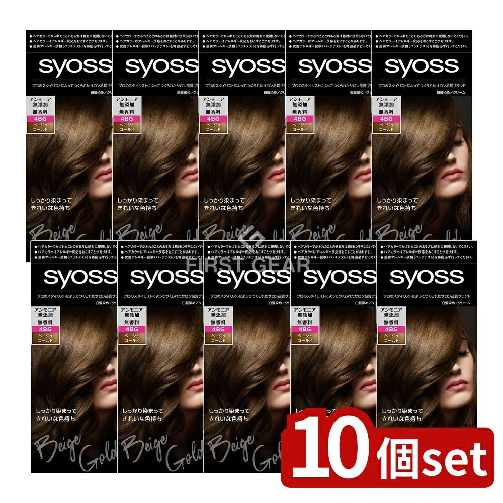 ＼レビュー特典有／【10個セット】 ヘンケル サイオス ヘアカラー クリーム 4-BG ベージュゴールド [単品内容量/1個] | サイオス ヘアカラー クリーム 白髪染め ベージュゴールド サイオス ヘアカラー クリーム クリームタイプ アンモニア無添加 香料無添加