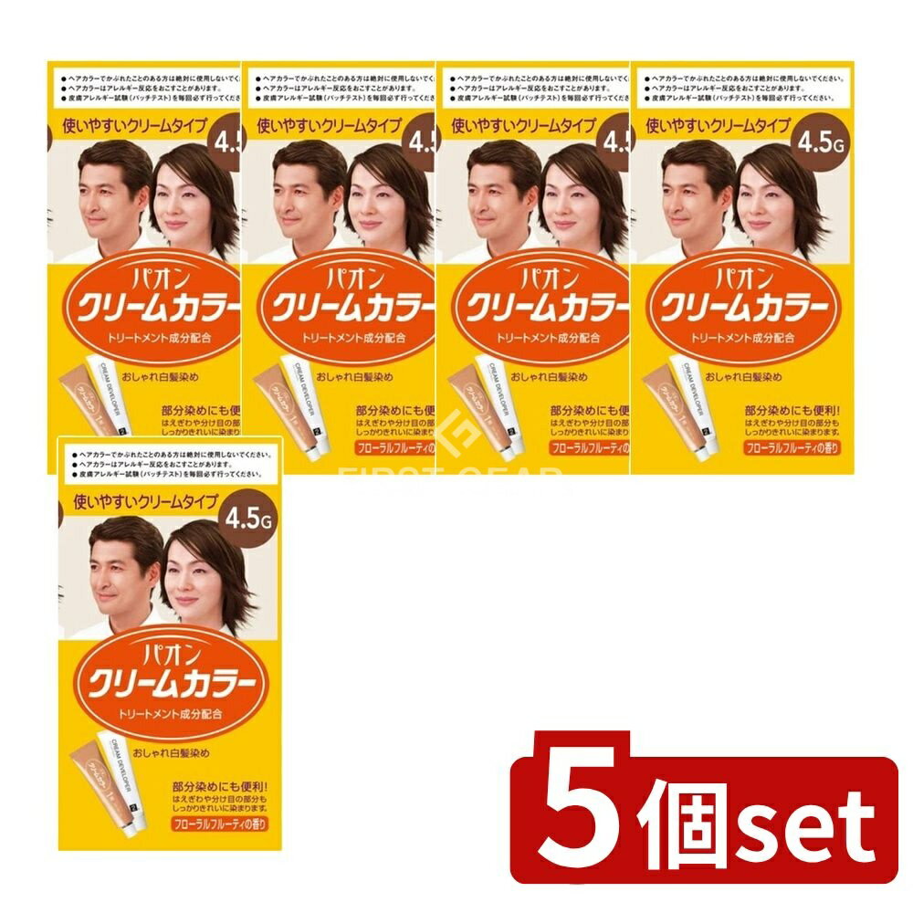 ＼レビュー特典有／【5個セット】 ヘンケル パオン クリームカラー [単品内容量/4.5g] | パオン 白髪染め クリームカラー トリートメント 色持ち 栗色 暖色系 染毛剤 髪染め クリームタイプ フローラル フルーティ 香り サロン品質 簡単使用 手軽 ツヤ感