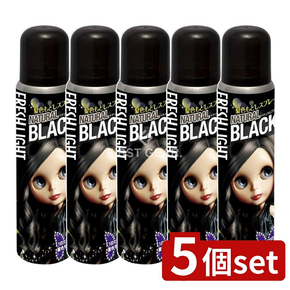 【5個セット】 ヘンケル フレッシュライト 髪色もどしスプレー ナチュラルブラック [単品内容量/1個] |..