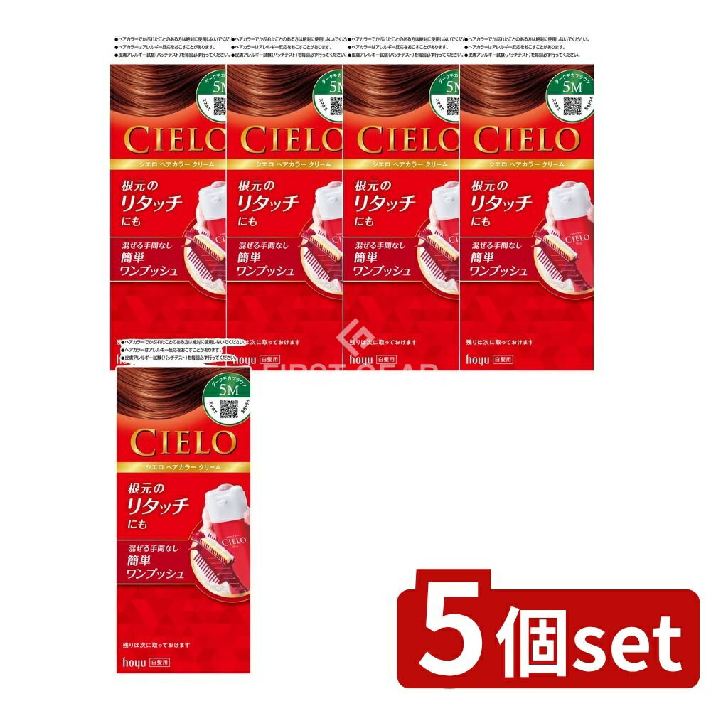 ＼レビュー特典有／【5個セット】 ホーユー シエロ ヘアカラー EX クリーム 5M ダークモカブラウン [単品内容量/1個] | シエロ ヘアカラー ヘアカラークリーム 医薬部外品 ホーユー ダークモカブラウン 簡単カラー 早染め クリームタイプ フローラル香り