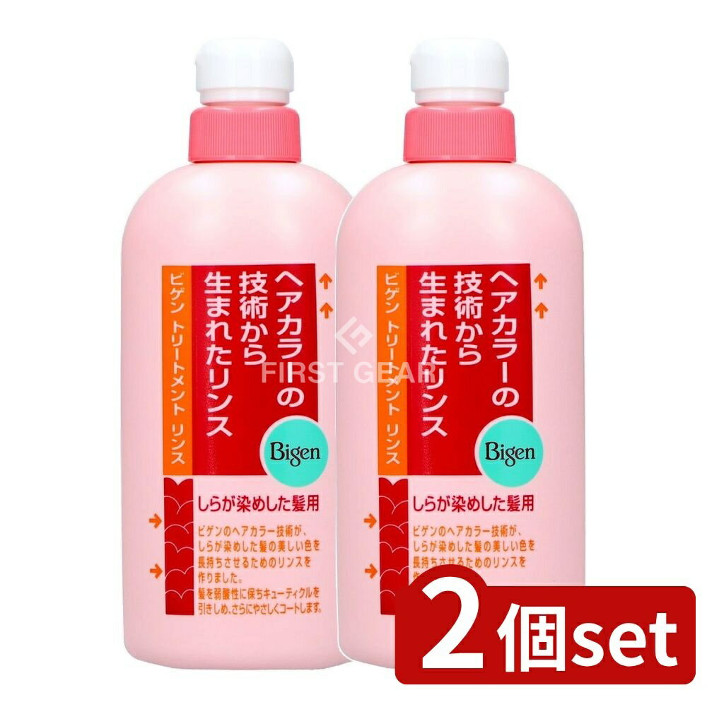 ＼レビュー特典有／【2個セット】 ホーユー ビゲン トリートメントリンス [単品内容量/600ml] | ホーユー 白髪染め トリートメント リンス コンディショナー 髪の毛 保湿 植物エキス プロテイン 髪色持ち 成分 キューティクル 弱酸性 美容商品 ヘアケア