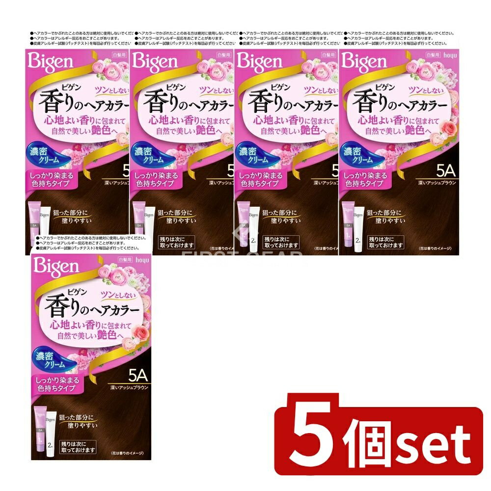 ＼レビュー特典有／【5個セット】 ホーユー ビゲン 香りのヘアカラー クリーム 5A 深いアッシュブラウン [単品内容量/80g] | ビゲン ヘアカラー 香りのヘアカラー 白髪染め アッシュブラウン 深いアッシュブラウン クリーム ヘアカラークリーム ホーユー
