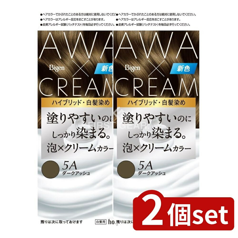 ＼レビュー特典有／【2個セット】 ホーユー ビゲン 泡クリームカラー 5A ダークアッシュ [単品内容量/207g] | ホーユー 白髪染め ビゲン 泡クリームカラー ダークアッシュ ヘアカラー 医薬部外品 泡カラー クリームヘアカラー 白髪用 ヘアケア 髪染め 髪色