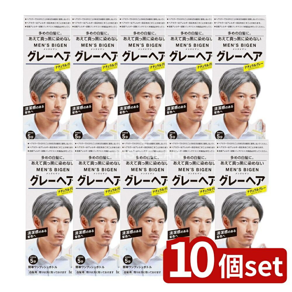 ＼レビュー特典有／【10個セット】 ホーユー メンズビゲン グレーヘア ナチュラルグレー [単品内容量/80g] | ビゲン メンズヘアカラー メンズビゲン グレーヘア 白髪染め 男性用 ナチュラルグレー ワンプッシュボトル ヘアケア 医薬部外品 男性化粧品 簡単染毛