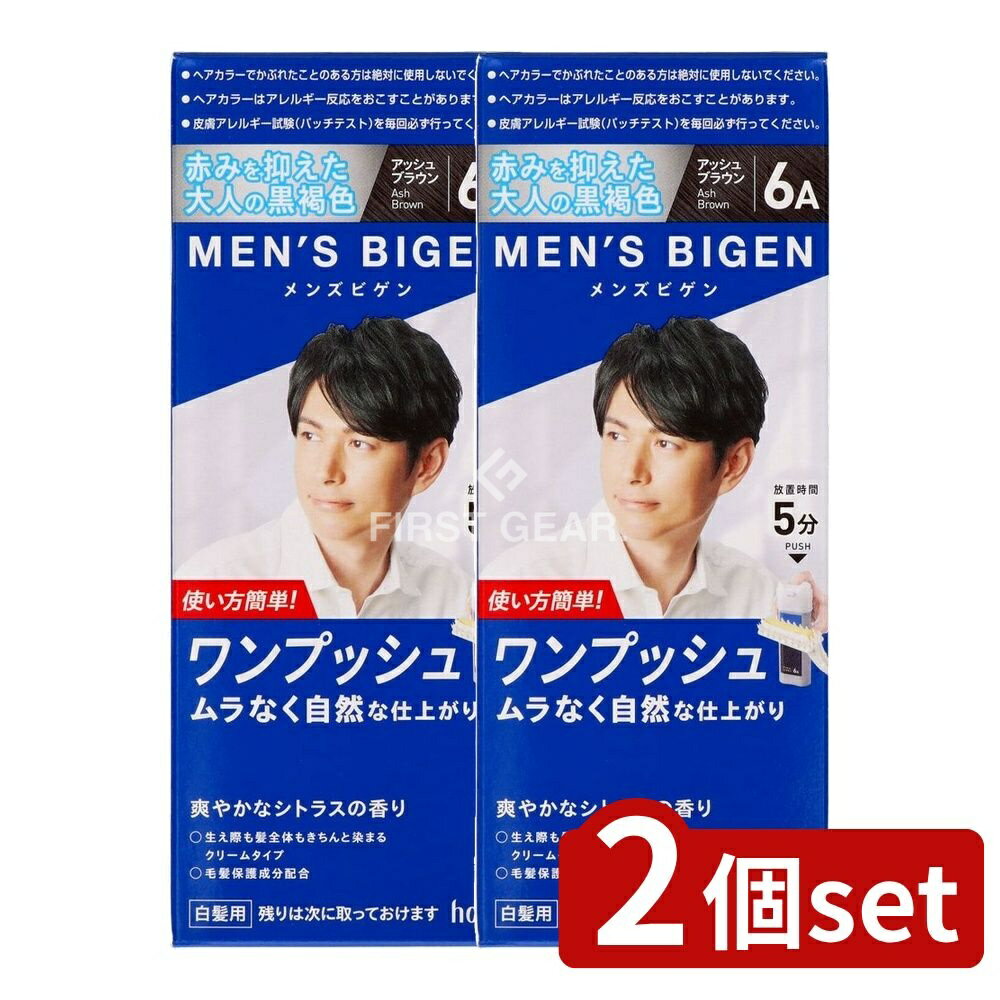 ＼レビュー特典有／【2個セット】 ホーユー メンズビゲン ワンプッシュ 6A アッシュブラウン [単品内容量/1個] | メンズビゲン 白髪染め ワンプッシュ アッシュブラウン ヘアカラー 男性用 簡単ヘアカラー ヘアケア 自然な仕上がり トリートメント成分配合