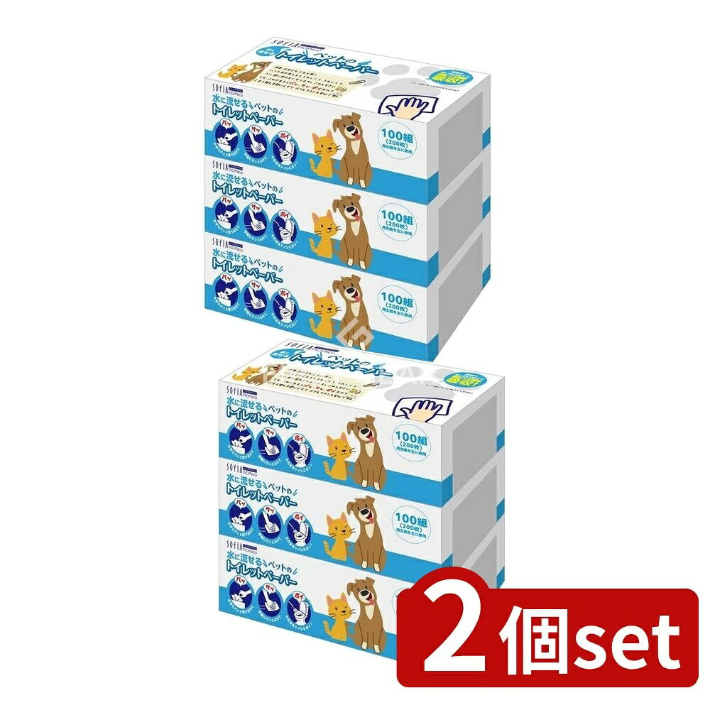 ＼レビュー特典有／【2個セット】 マスコー製紙 ソフィアタッチペット用トイレット100X3個 [単品内容量/3個] | マスコー製紙 トイレットペーパー ペット用 水に流せる ソフィア タッチエコ ペット トイレ用品 環境に優しい 汚物処理 ペットシート ワンちゃん
