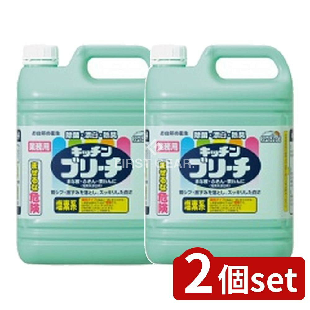 ＼レビュー特典有／【2個セット】 ミツエイ スマイルチョイス キッチンブリーチ [単品内容量/5kg] | キ..