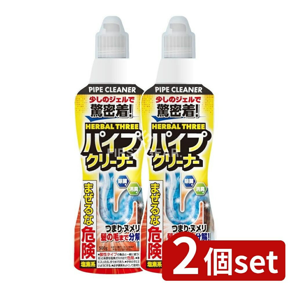 ＼レビュー特典有／【2個セット】 ミツエイ 高粘度パイプクリーナー [単品内容量/500g] | ミツエイ パイプクリーナー 高粘度 パイプ 洗面所 クリーナー 浴室 台所 排水管 排水 パイプ用 ヌメリ 髪の毛 つまり 消臭 アルカリ性 日本製 ジェル 密着 簡単
