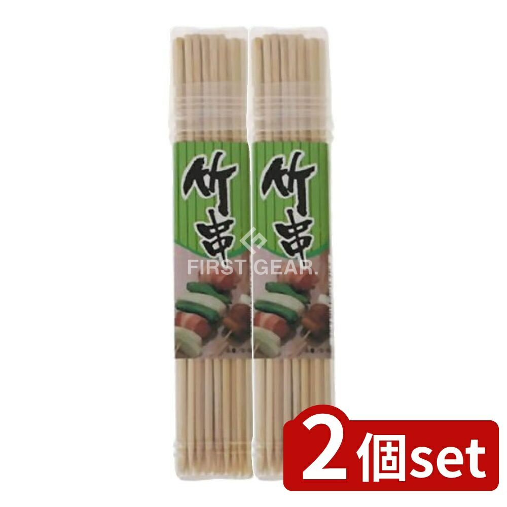 ＼レビュー特典有／【2個セット】 やなぎプロダクツ DN 竹串 SQ-15CM [単品内容量/1個] | 竹串 ドルフィン 串 キッチン用品 日用品 抗菌シート 料理用品 バーベキュー 煮物 食品串 燻製 竹製 礼品用 業務用 使い捨て串 家庭用 BBQ用品