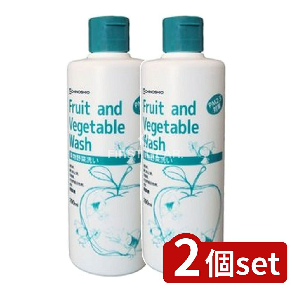 ＼レビュー特典有／【2個セット】 地の塩社 Fruit and Vegetable Wash 果物野菜洗い洗浄剤 [単品内容量..
