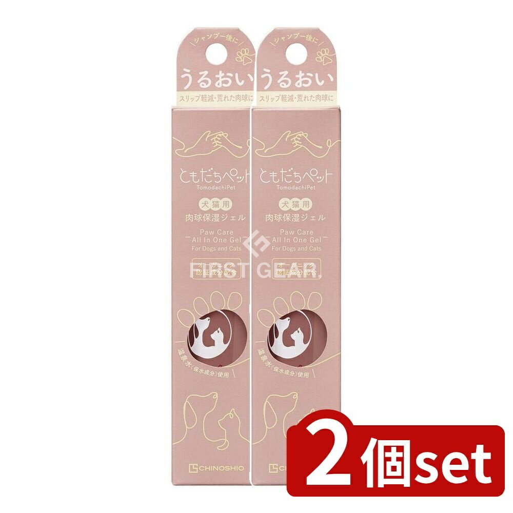 ＼レビュー特典有／【2個セット】 地の塩社 ともだちペット犬猫用肉球保湿ジェル [単品内容量/35g] | ..