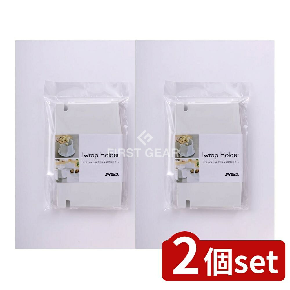 【2個セット】 岩谷マテリアル アイラップホルダー [単品内容量/1個] | アイラップホルダー ごみ入れ ..