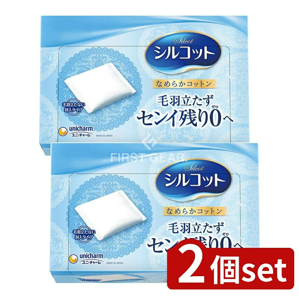 【2個セット】 ユニ・チャーム シルコット [単品内容量/82枚] | ユニチャーム コットン シルコット なめらかコットン 毛羽立たない 美顔器 パッティング 化粧水 クレンジング メイク落とし ネイルオフ 化粧用コットン レーヨン製 日本製