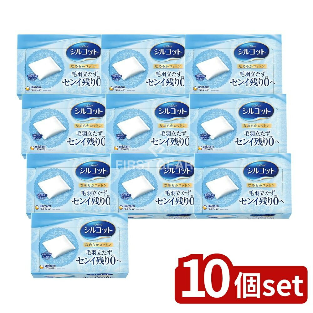【10個セット】 ユニ・チャーム シルコット [単品内容量/82枚] | ユニチャーム コットン シルコット な..